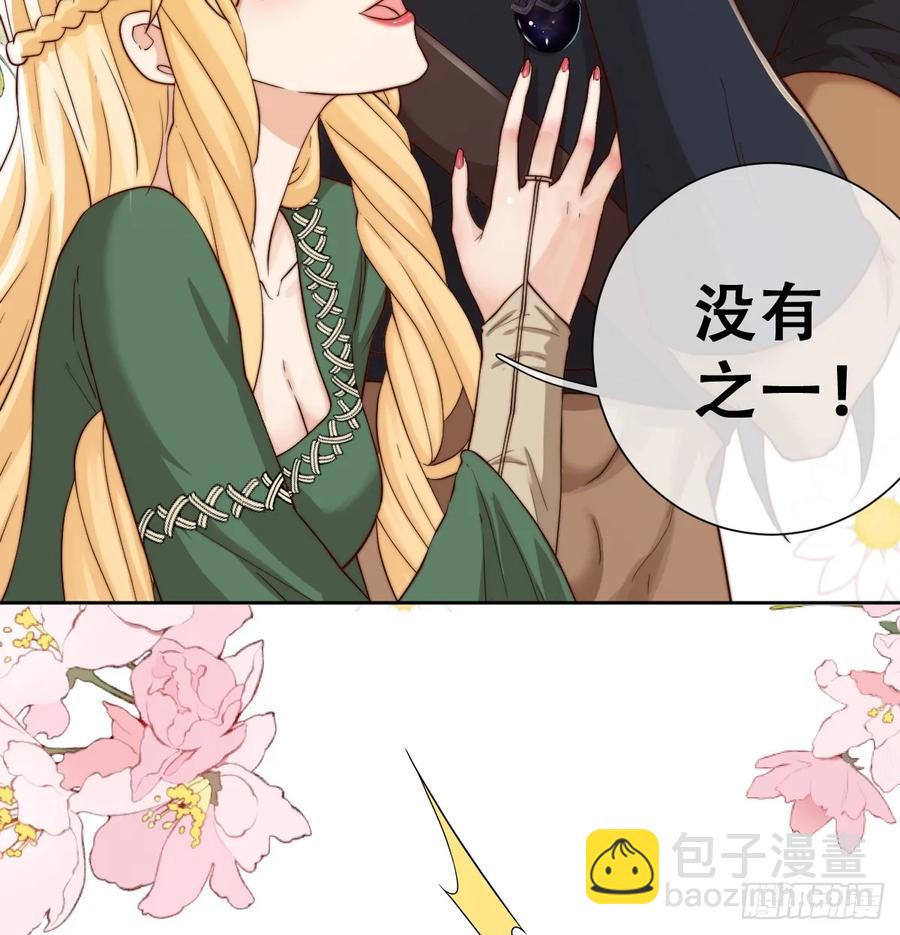 沼泽庇护所-第40话