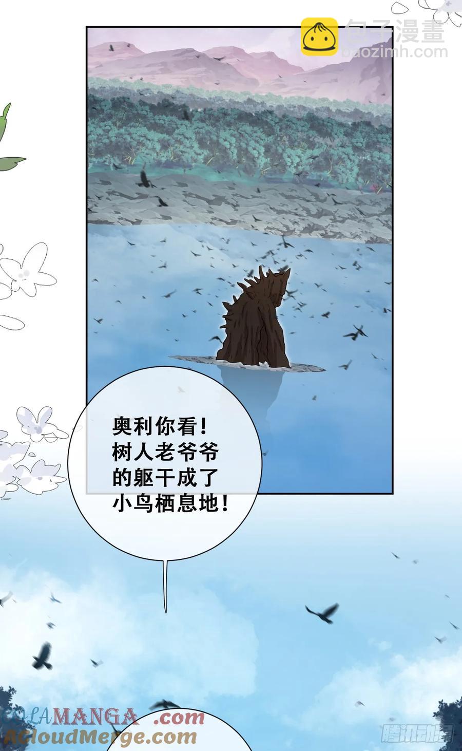 沼泽庇护所-第40话