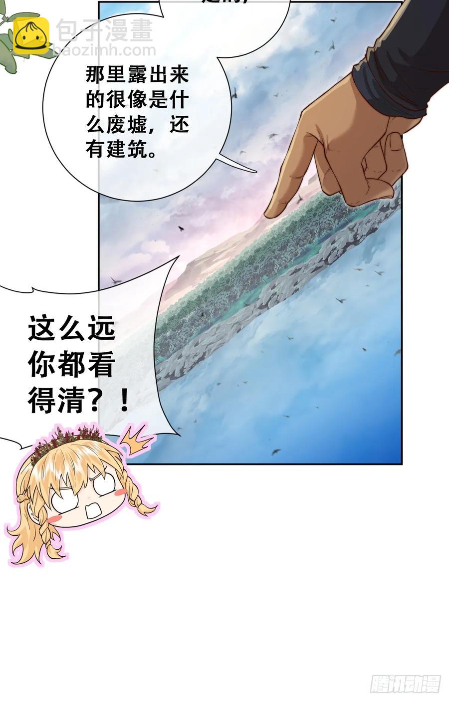 沼泽庇护所-第40话