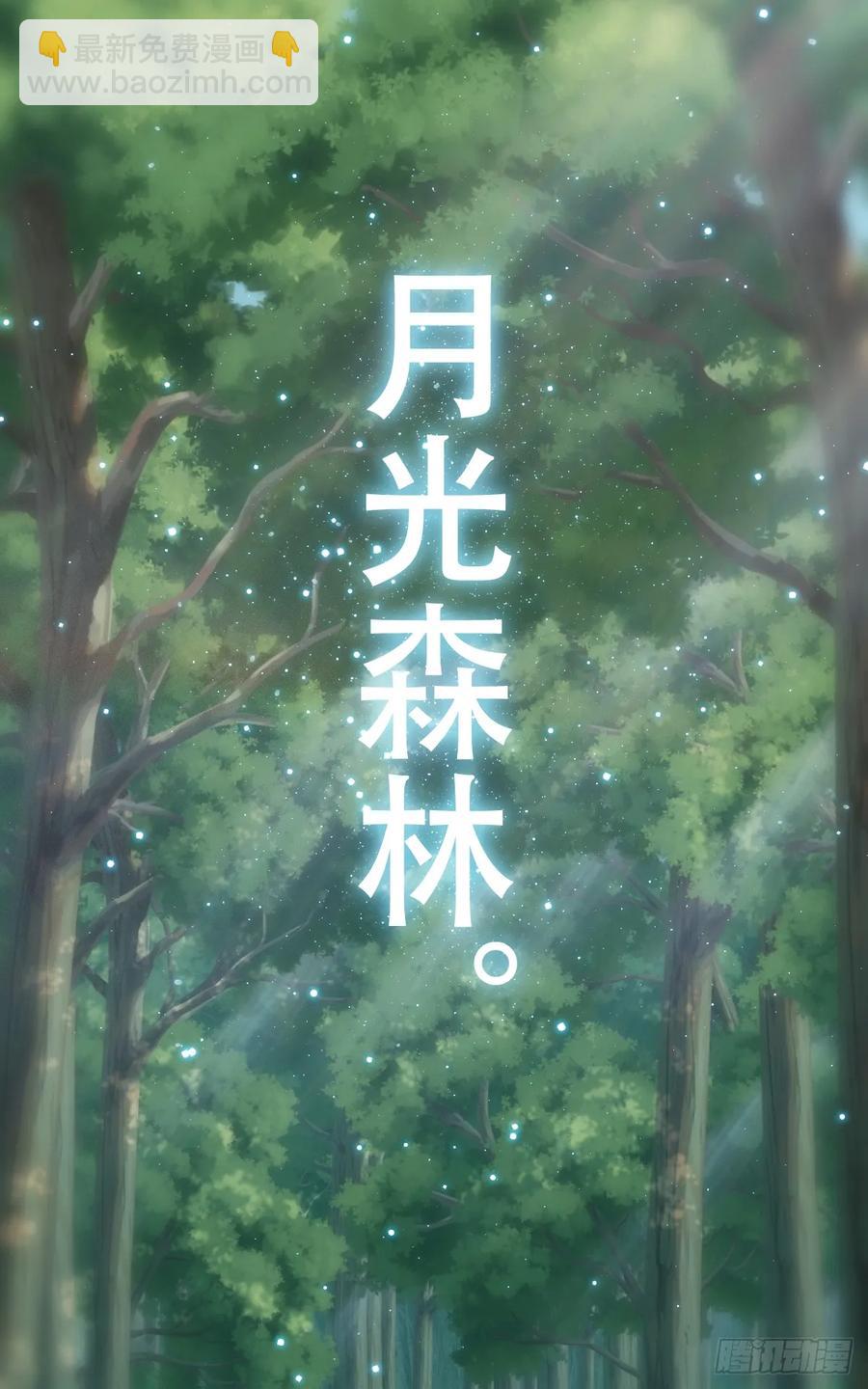 沼泽庇护所-第40话