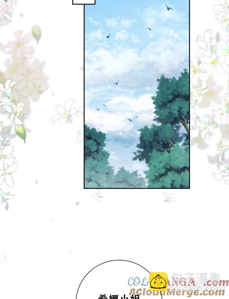 沼泽庇护所-第40话