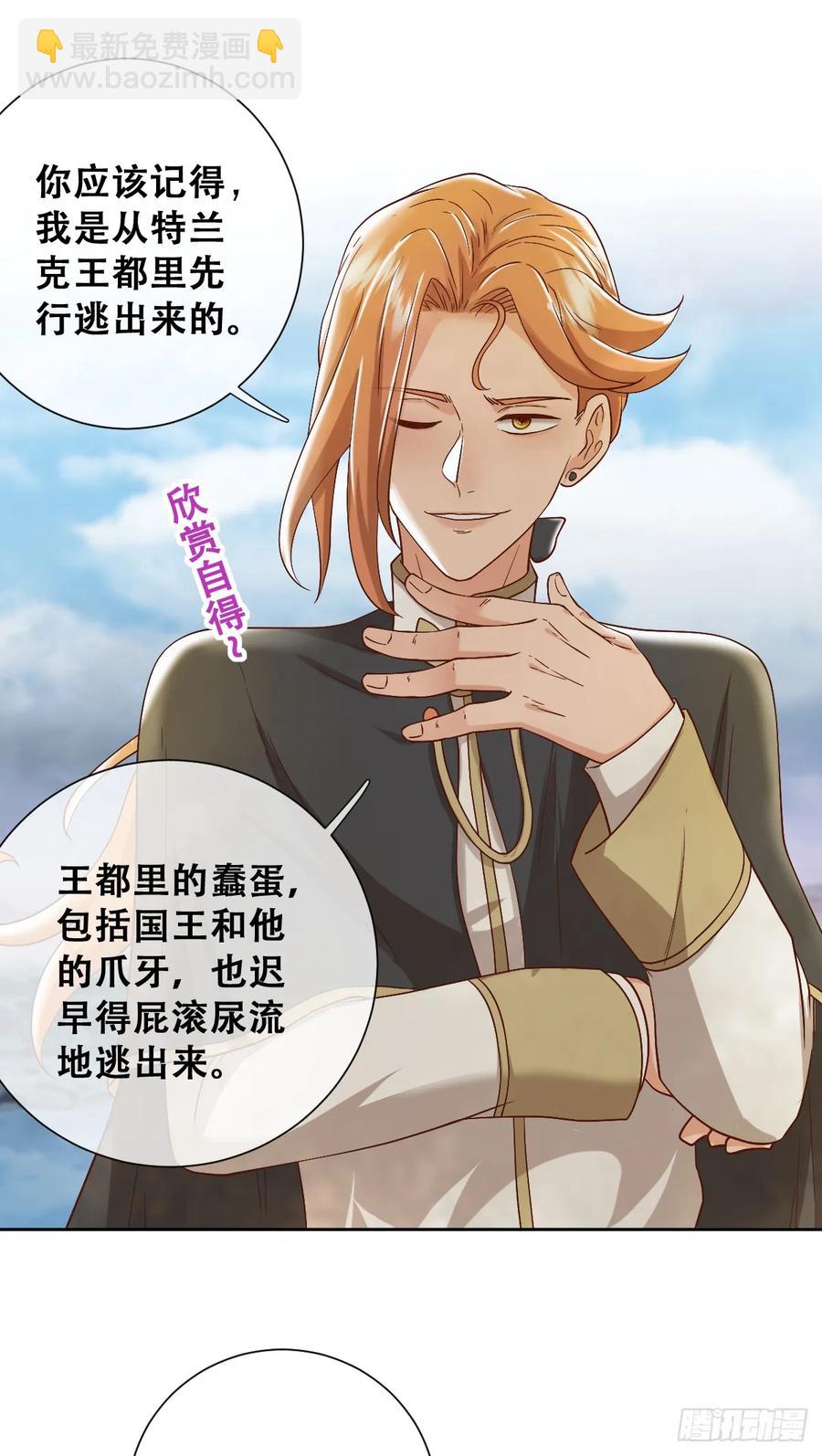 沼泽庇护所-第40话