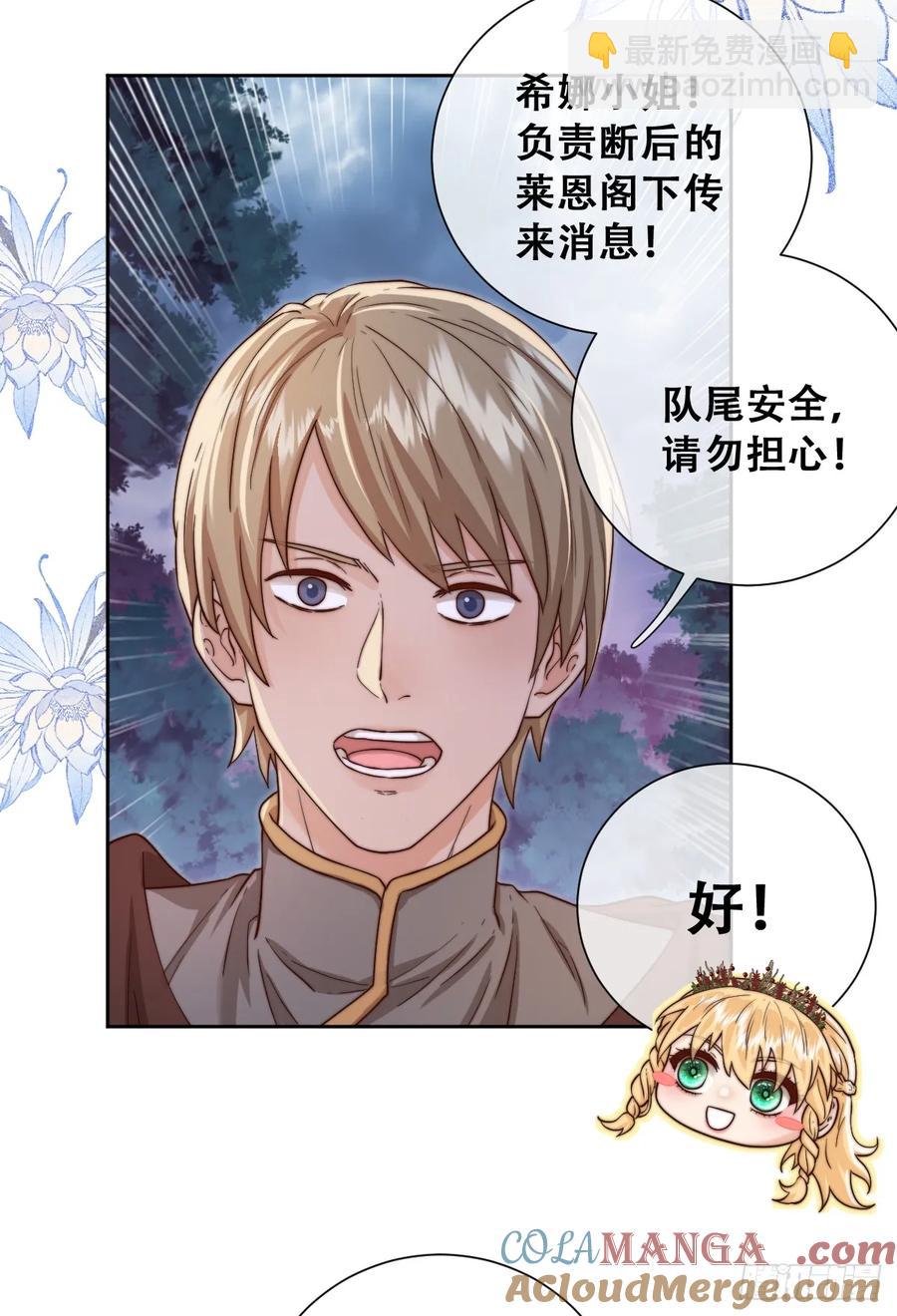 沼泽庇护所-第40话