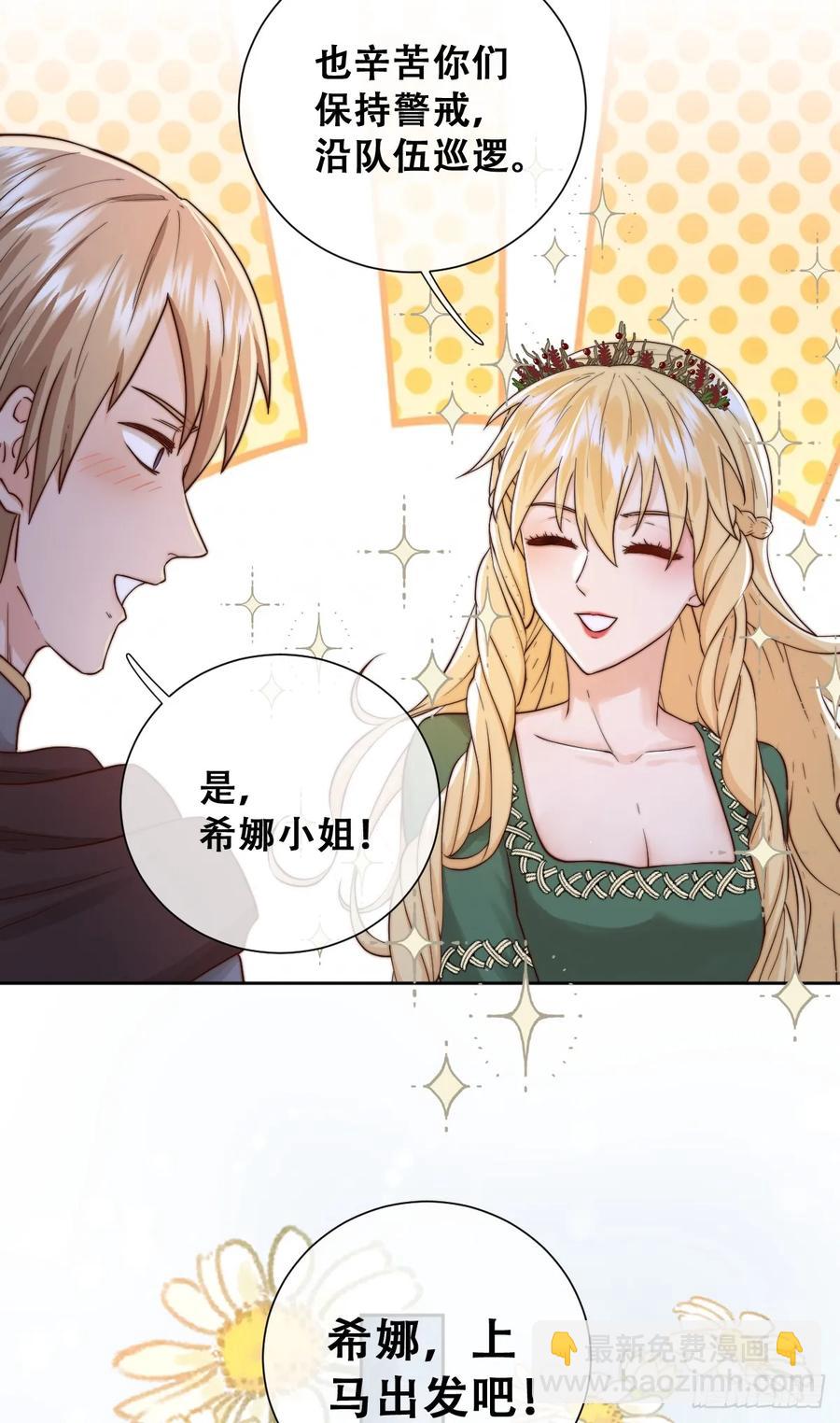 沼泽庇护所-第40话