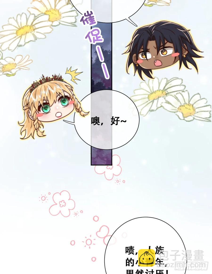 沼泽庇护所-第40话