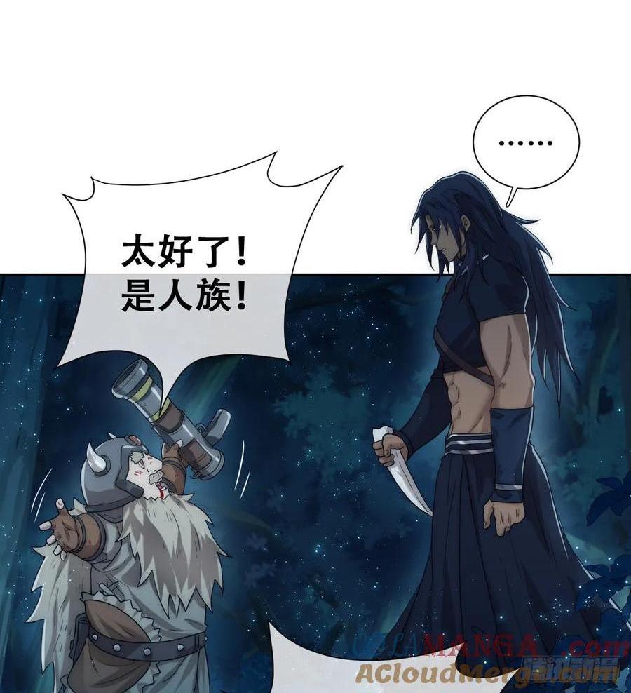 捡回野生小矮子(1/2)-第42话