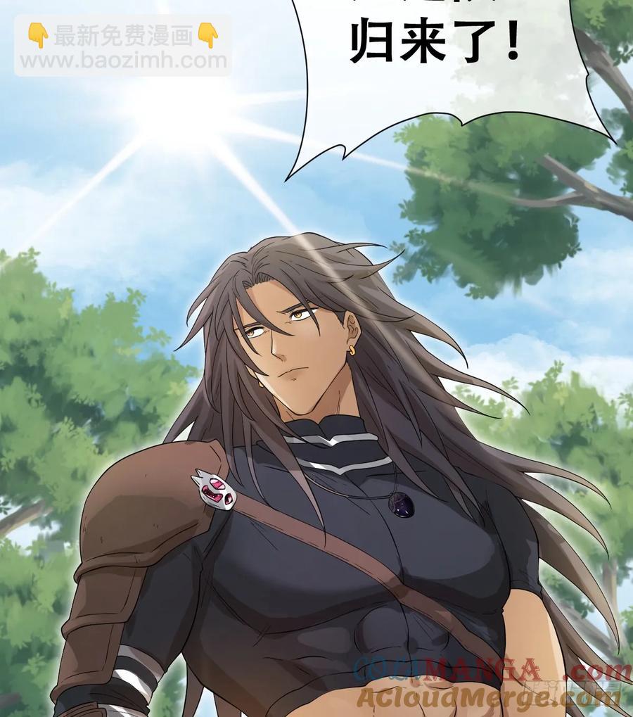 捡回野生小矮子(1/2)-第42话