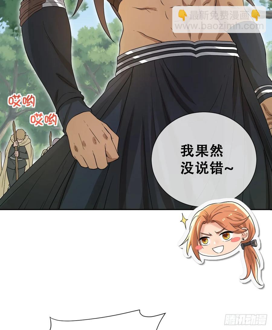 捡回野生小矮子(1/2)-第42话