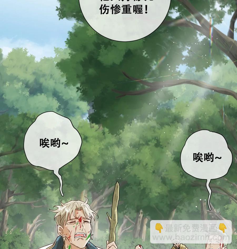 捡回野生小矮子(1/2)-第42话