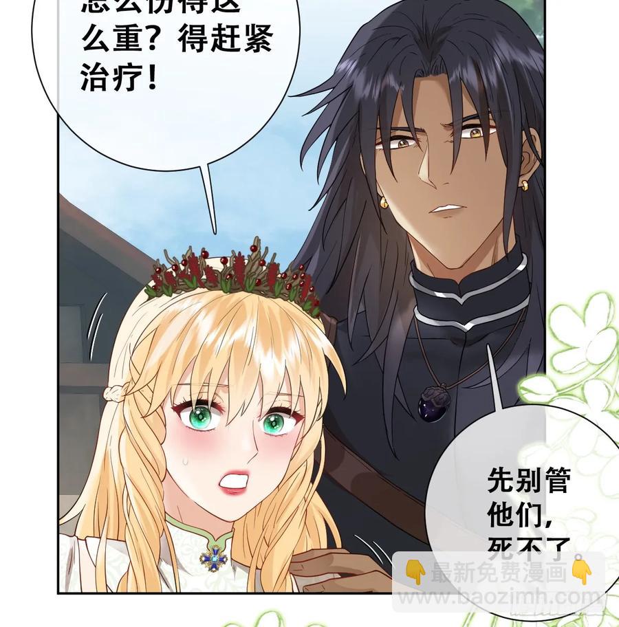 捡回野生小矮子(1/2)-第42话