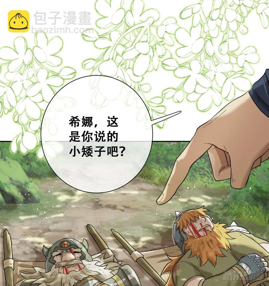 捡回野生小矮子(1/2)-第42话