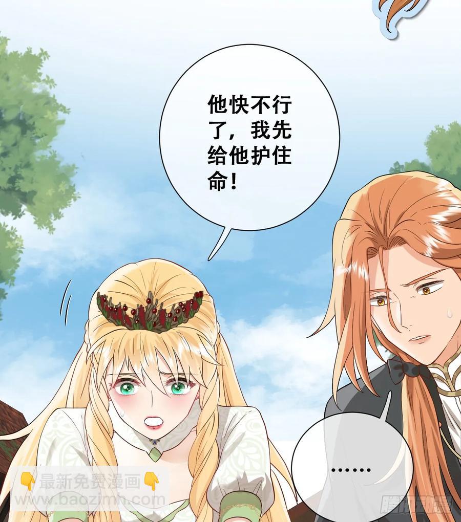 捡回野生小矮子(1/2)-第42话