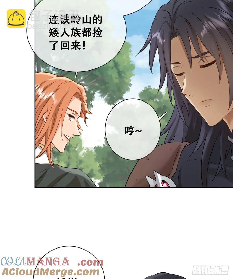 捡回野生小矮子(1/2)-第42话