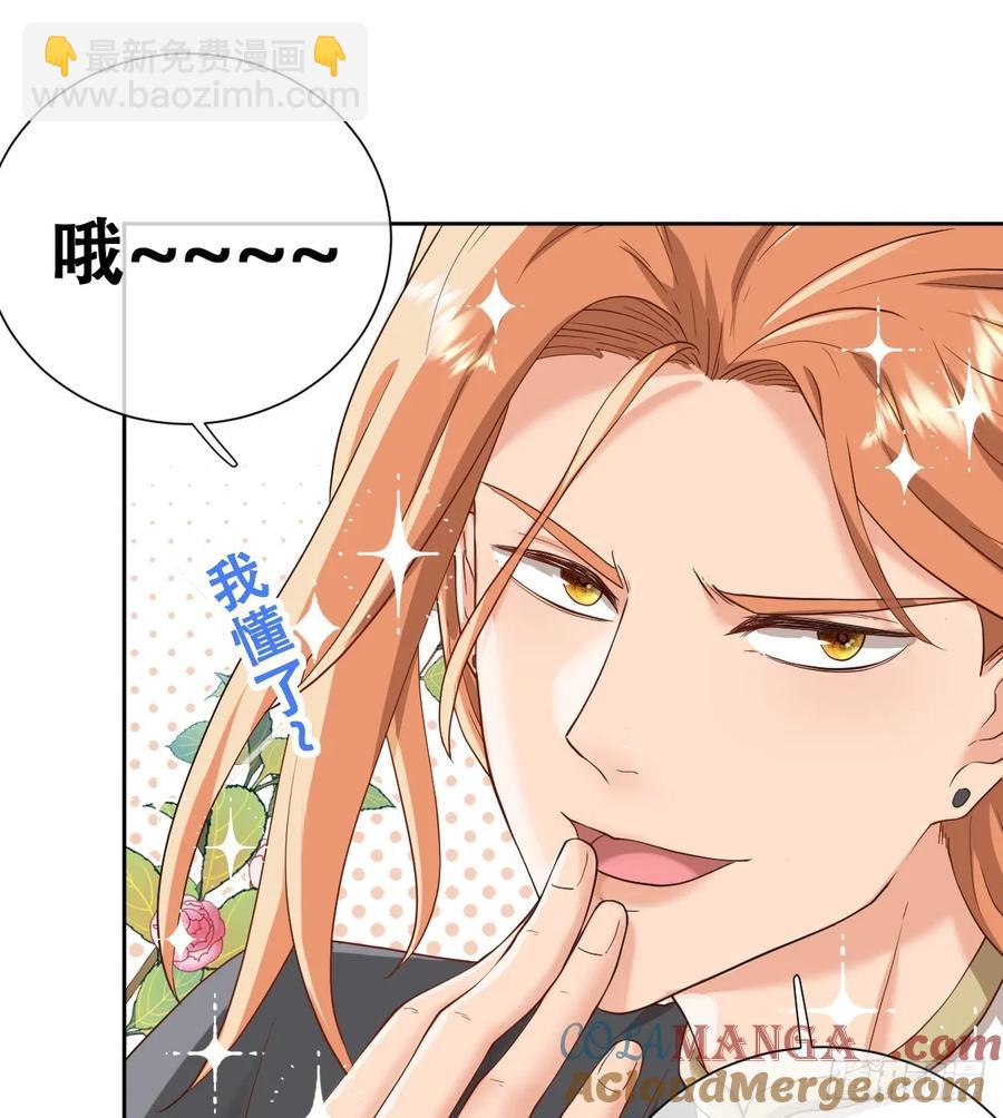 捡回野生小矮子(1/2)-第42话