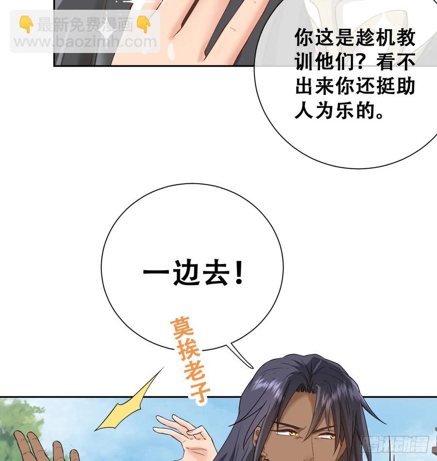 捡回野生小矮子(1/2)-第42话