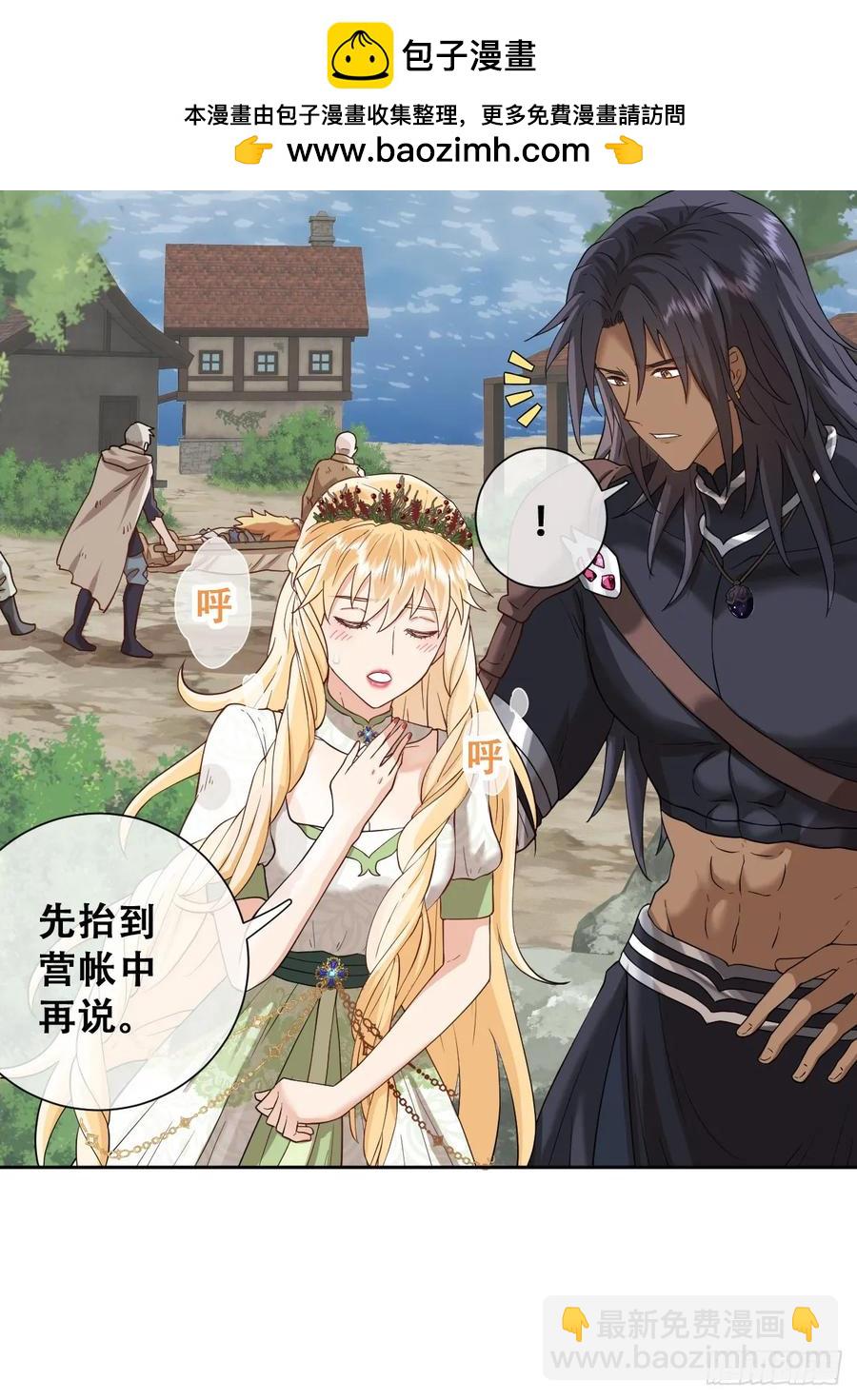 捡回野生小矮子(1/2)-第42话