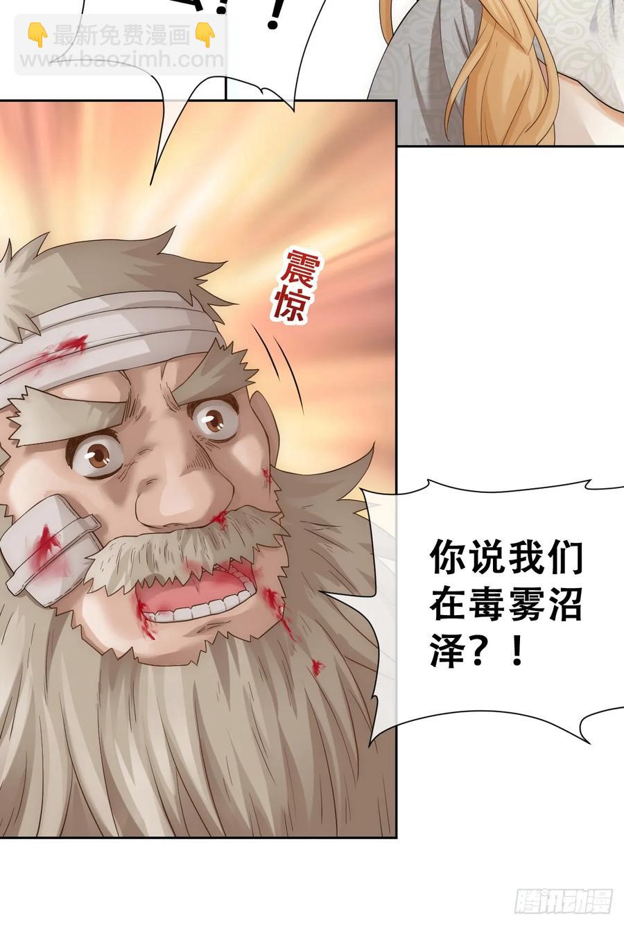 捡回野生小矮子(1/2)-第42话