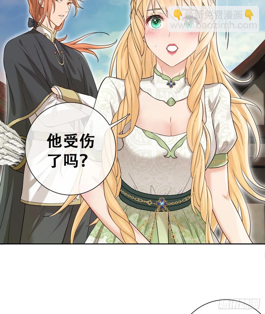 捡回野生小矮子(1/2)-第42话