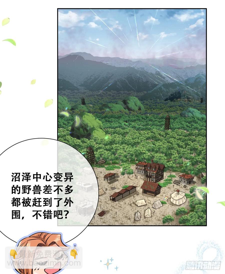 和我回黑岩洞穴！(1/2)-第44话