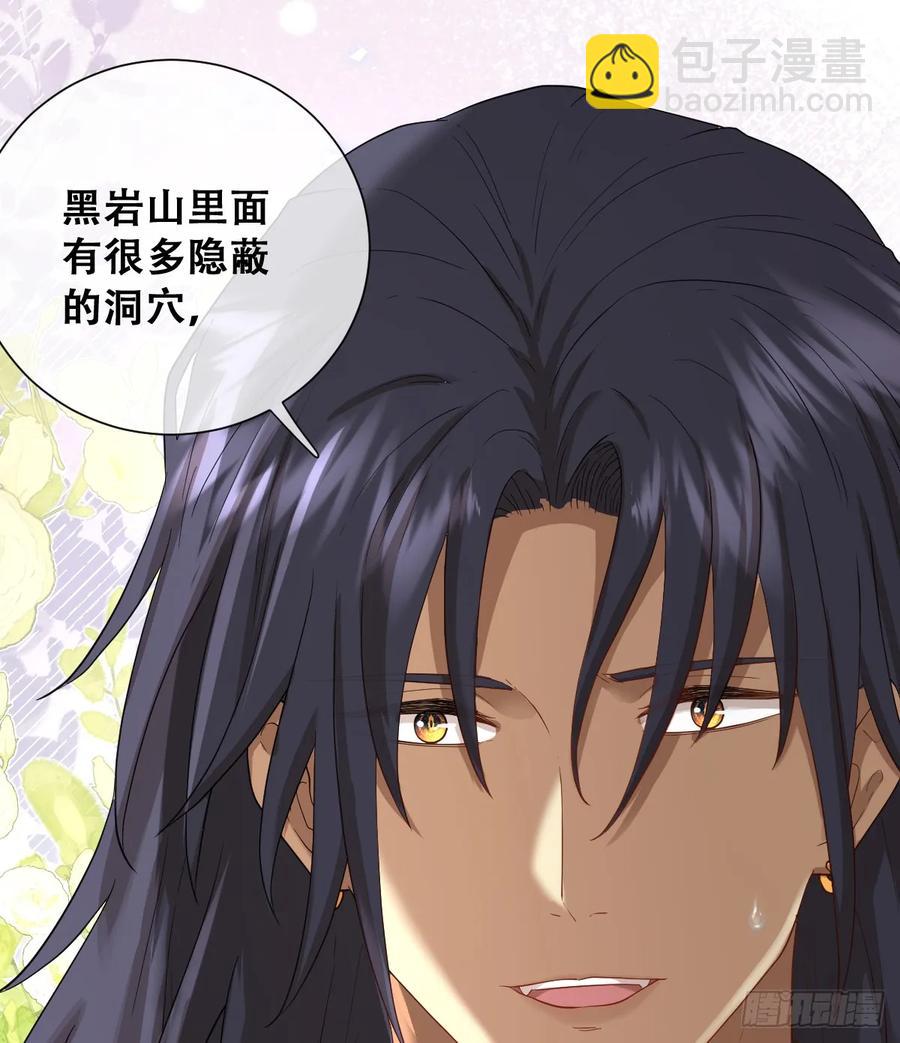 和我回黑岩洞穴！(1/2)-第44话