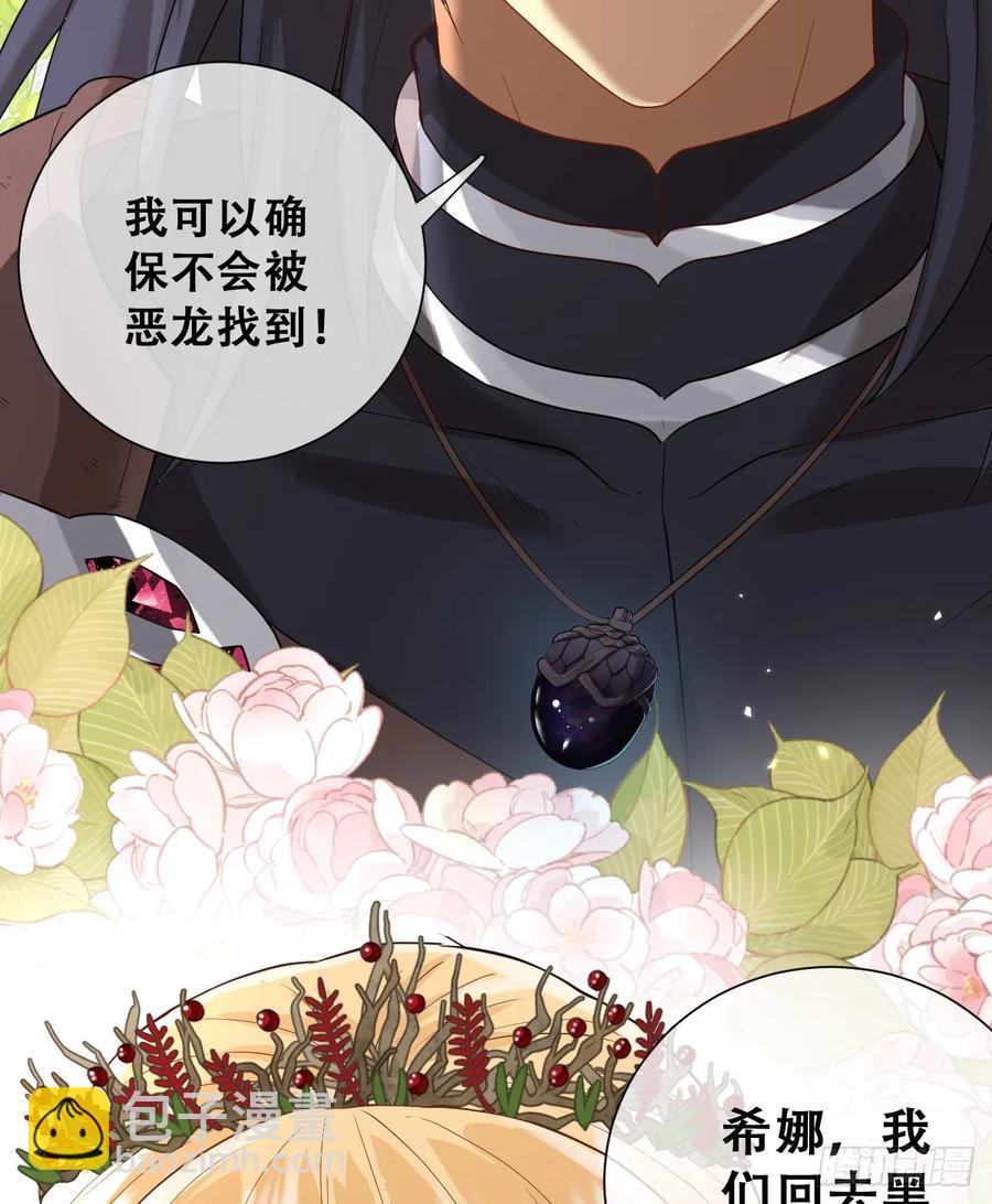 和我回黑岩洞穴！(1/2)-第44话