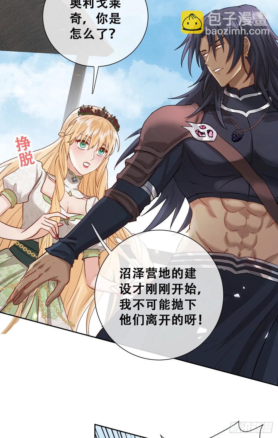 和我回黑岩洞穴！(1/2)-第44话