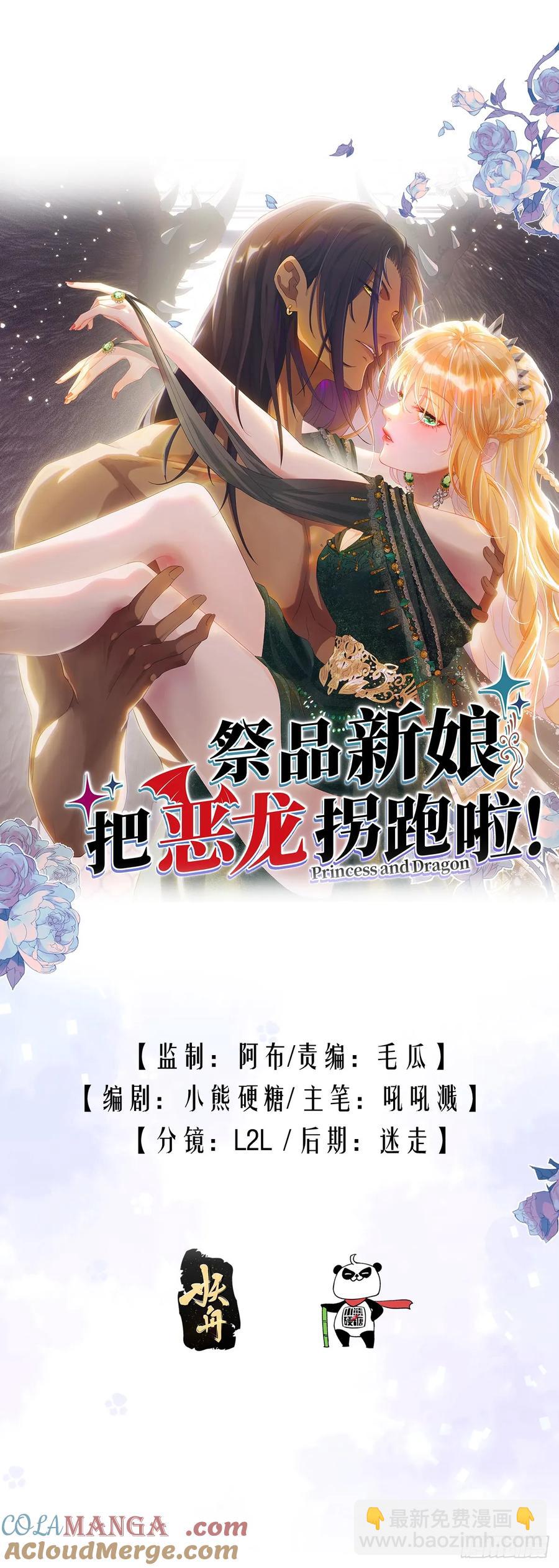 和我回黑岩洞穴！(1/2)-第44话