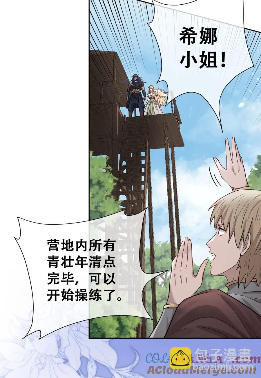 和我回黑岩洞穴！(1/2)-第44话