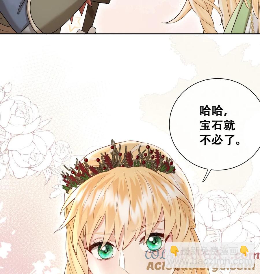 我还指挥不动你们？(1/2)-第46话