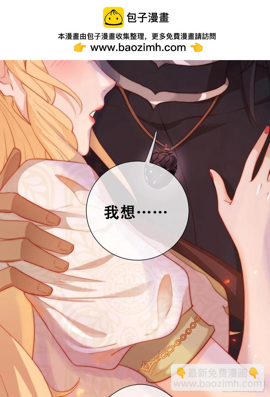 我还指挥不动你们？(1/2)-第46话