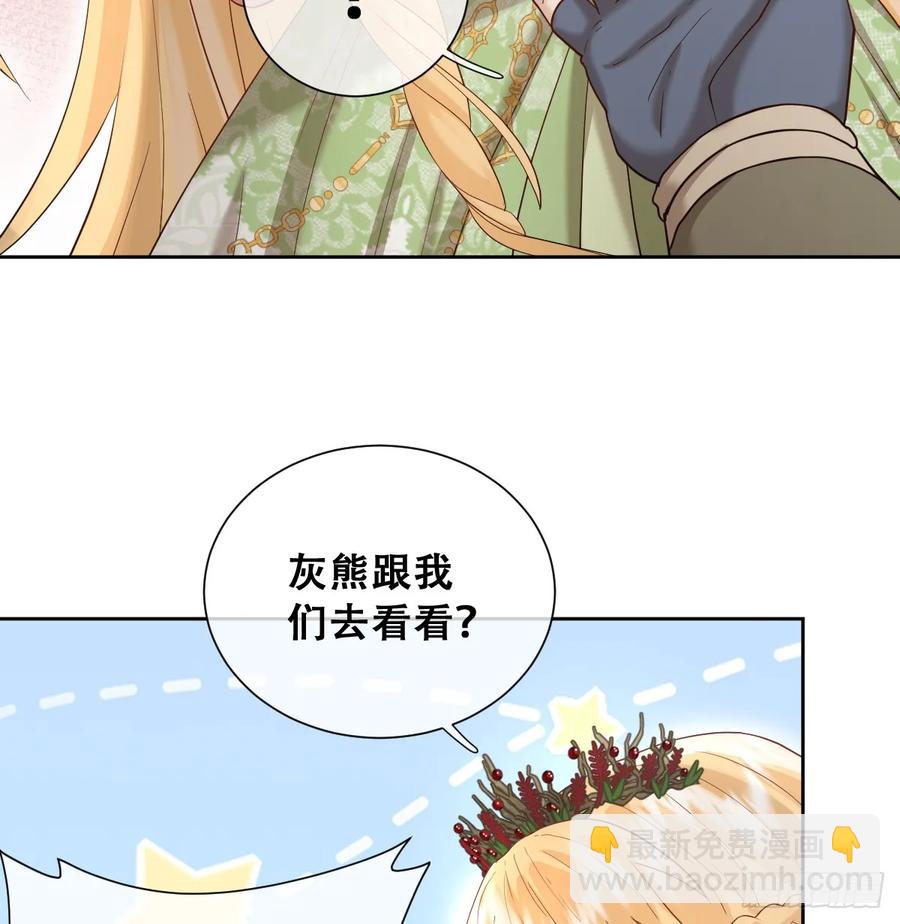 我还指挥不动你们？(1/2)-第46话