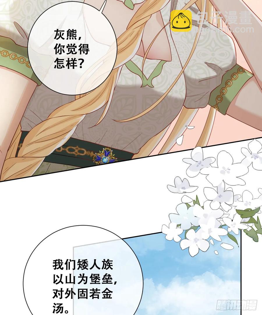 我还指挥不动你们？(1/2)-第46话