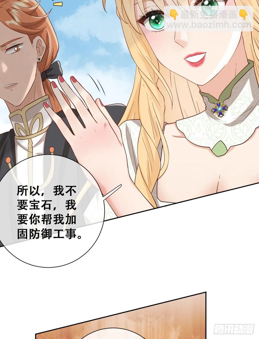 我还指挥不动你们？(1/2)-第46话