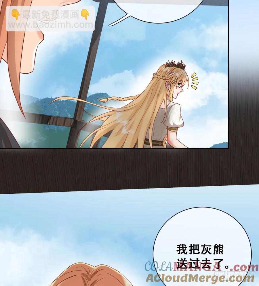 我还指挥不动你们？(1/2)-第46话