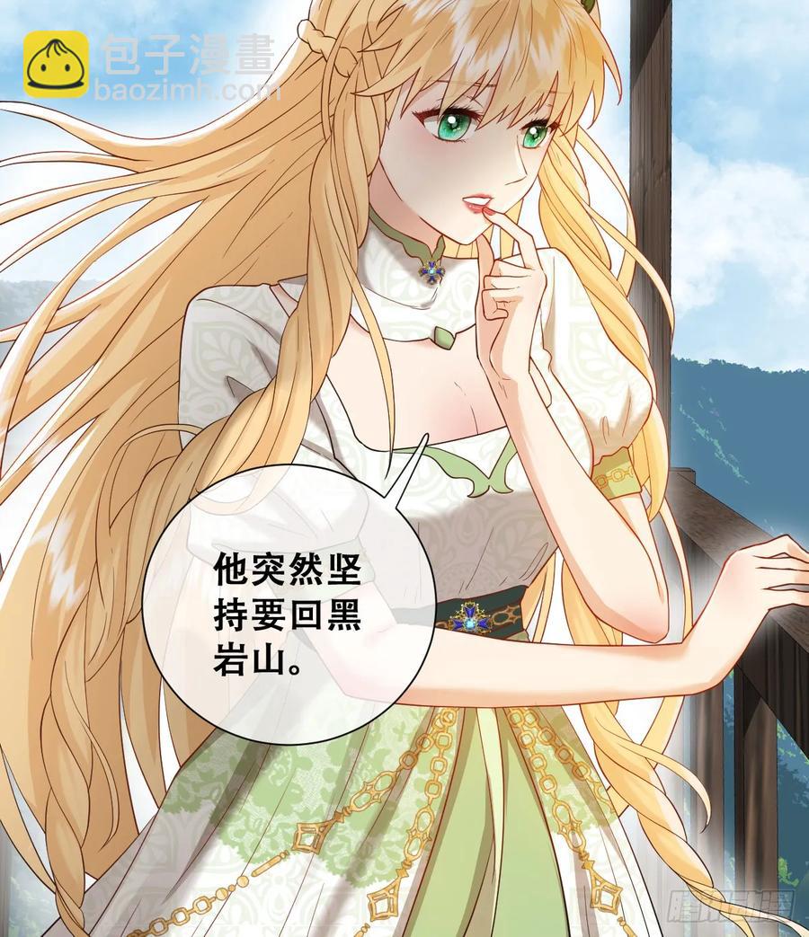 我还指挥不动你们？(1/2)-第46话