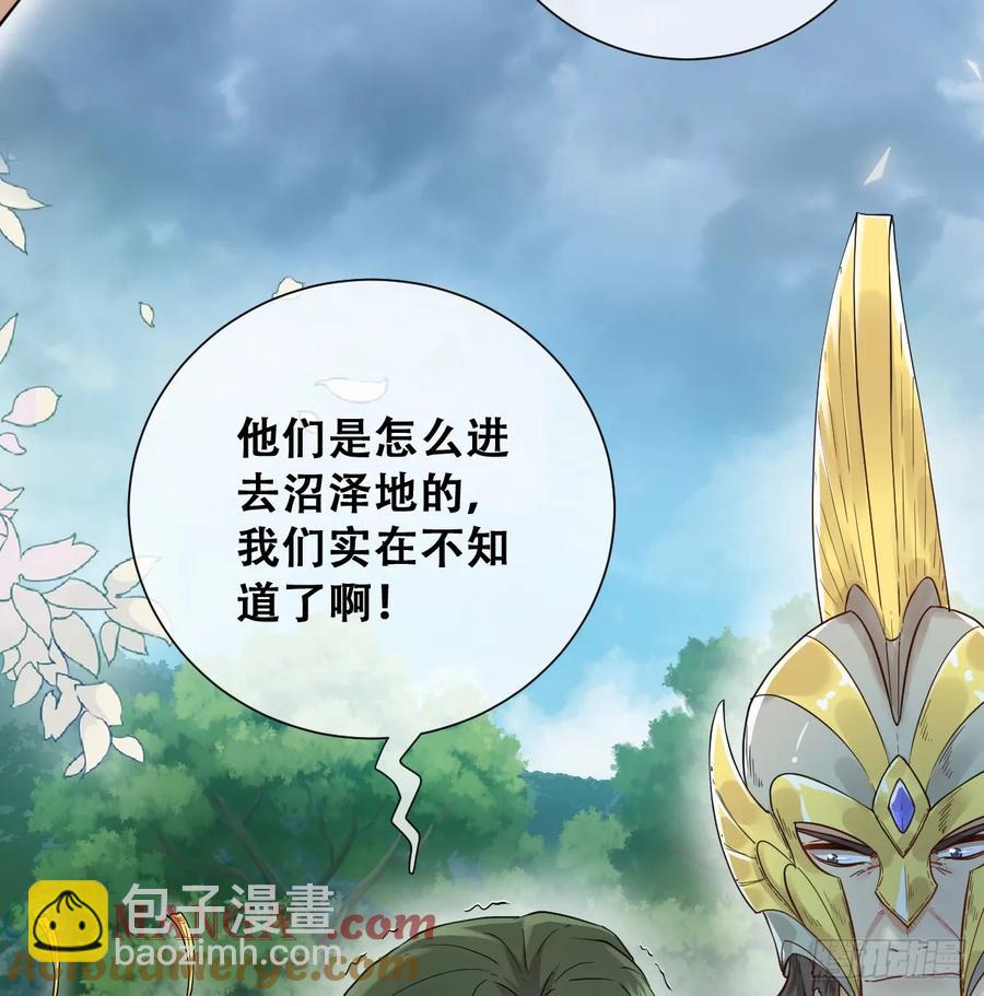 我还指挥不动你们？(1/2)-第46话