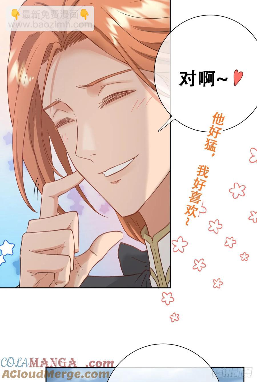 我抱你上去(1/2)-第48话