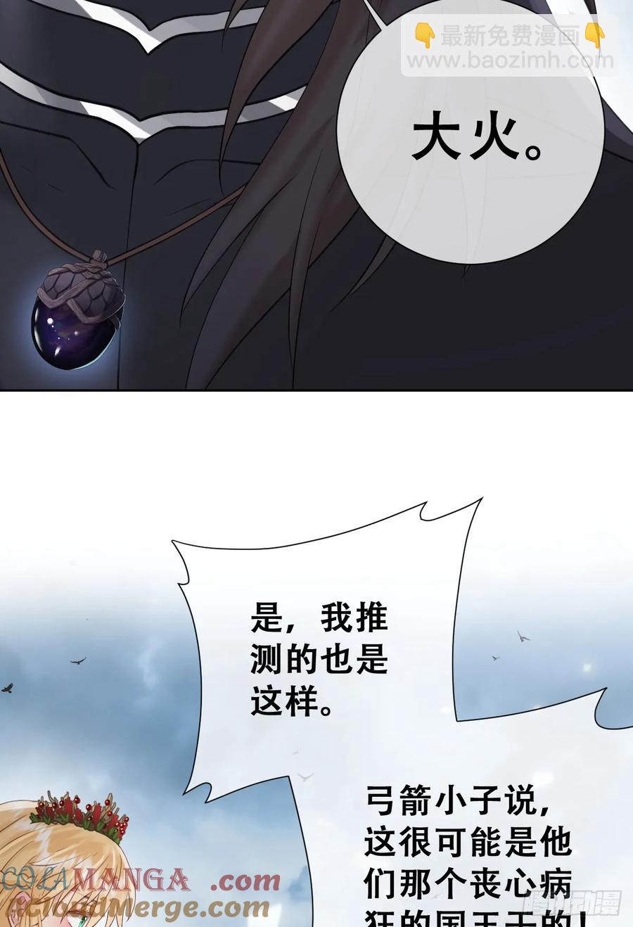 我抱你上去(1/2)-第48话