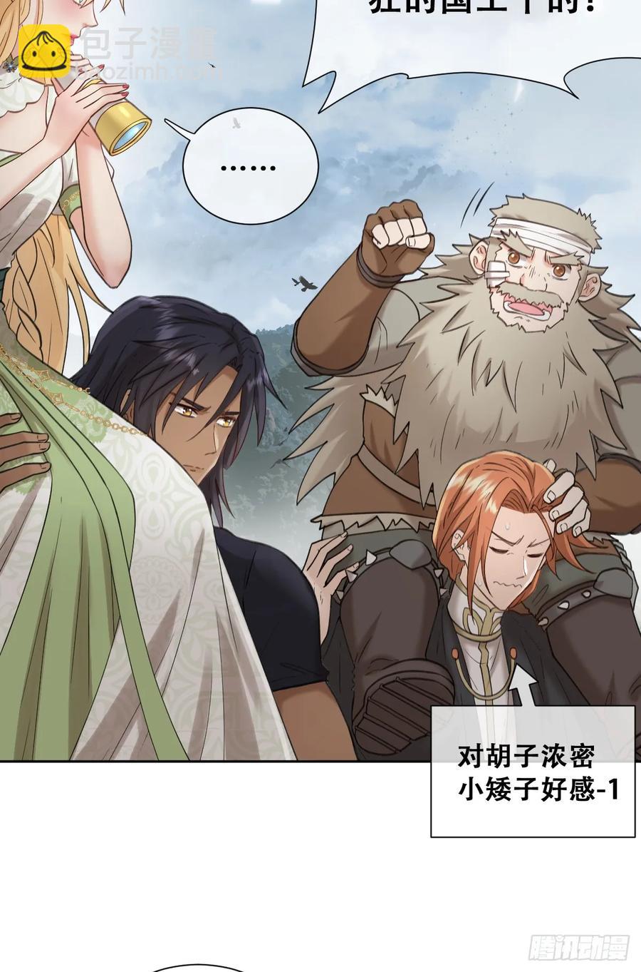 我抱你上去(1/2)-第48话