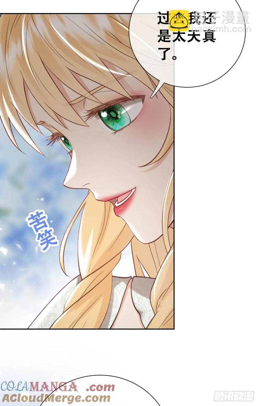 我抱你上去(1/2)-第48话