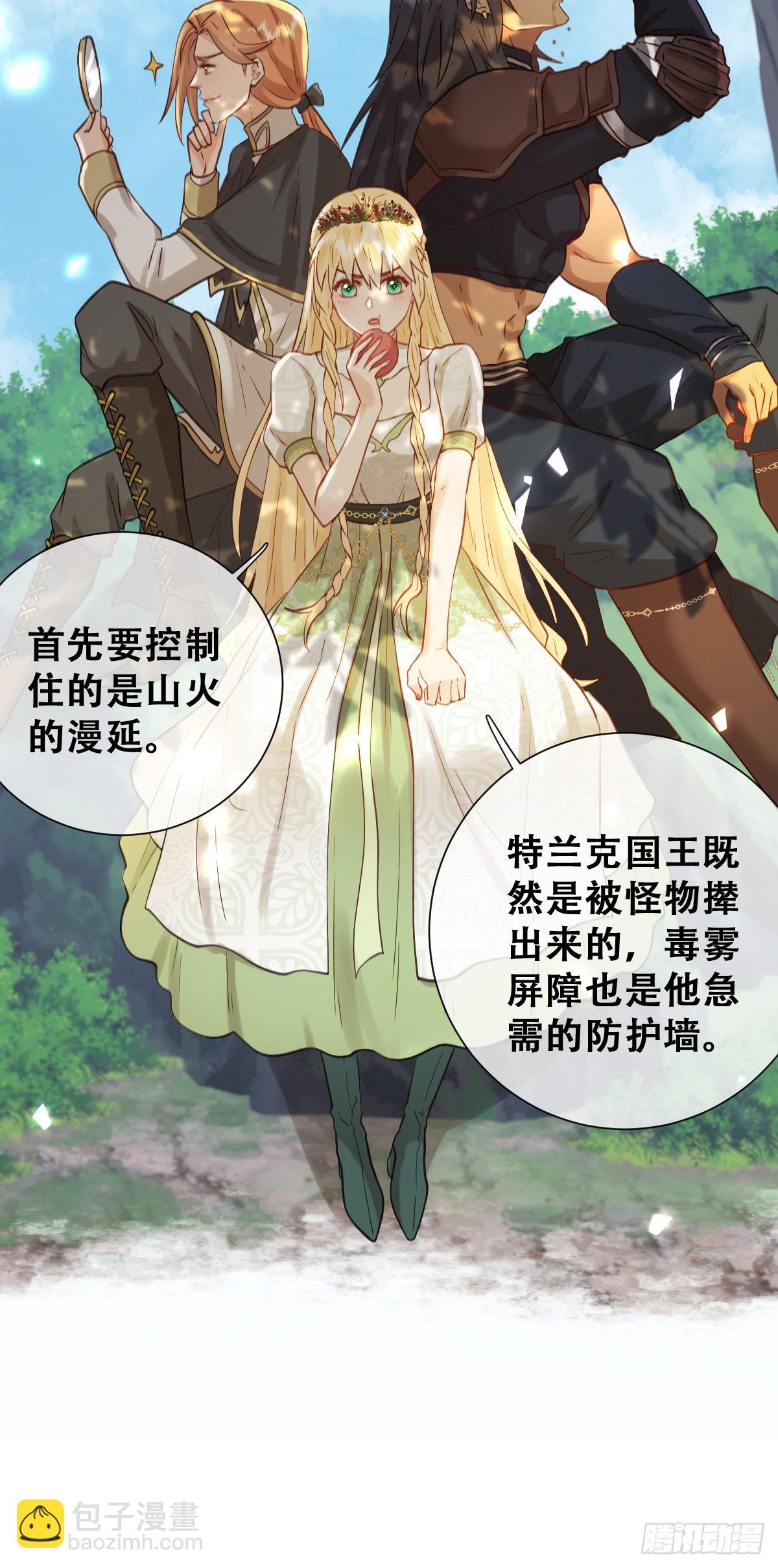 别低头脑袋会掉(1/2)-第50话