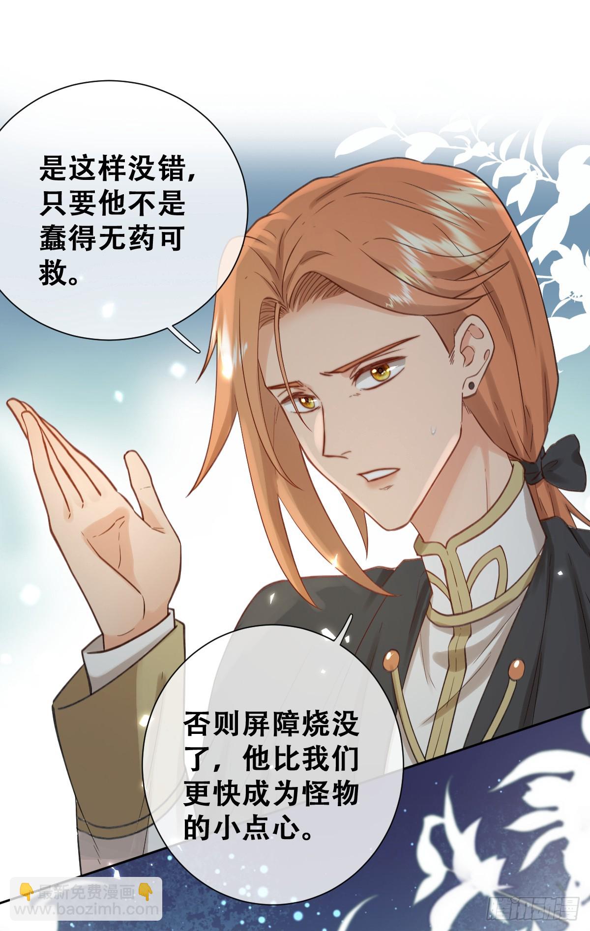 别低头脑袋会掉(1/2)-第50话