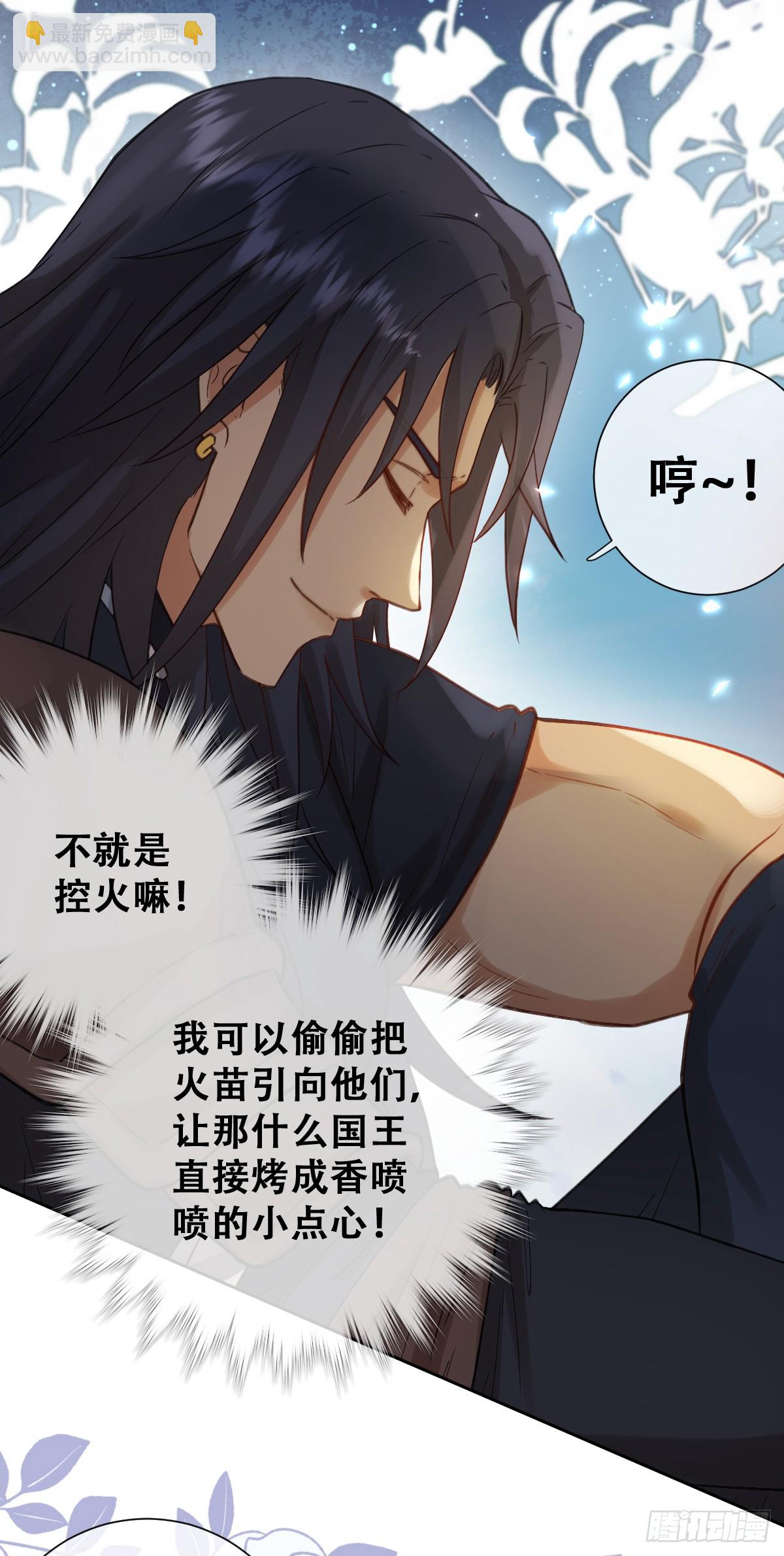 别低头脑袋会掉(1/2)-第50话