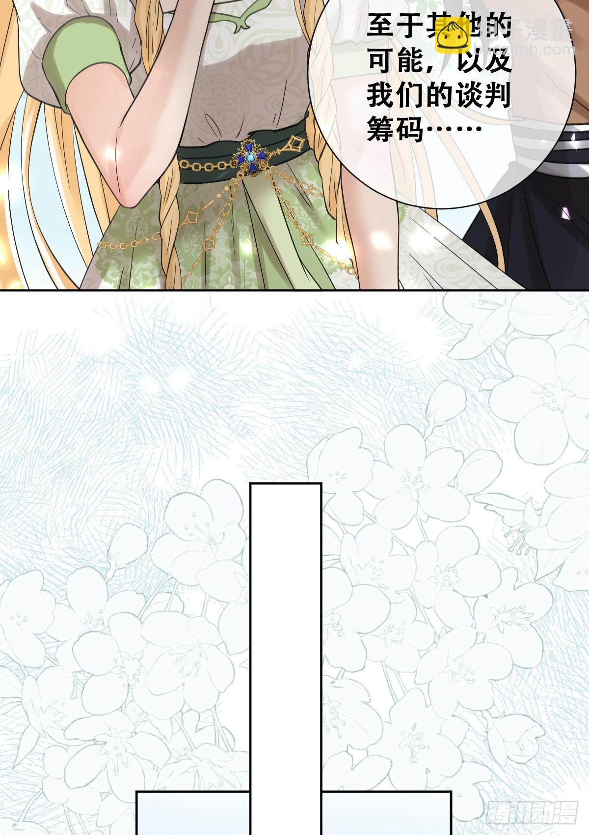 别低头脑袋会掉(1/2)-第50话