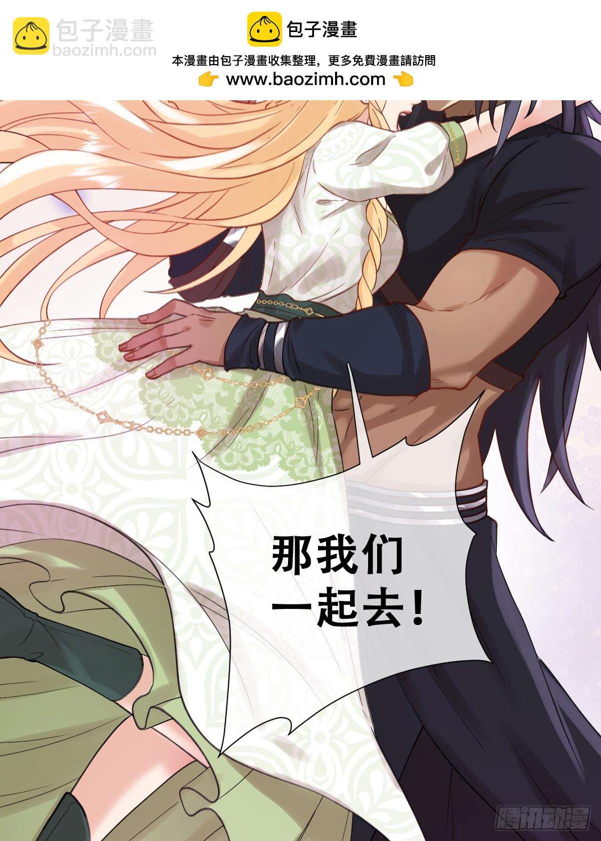 别低头脑袋会掉(1/2)-第50话