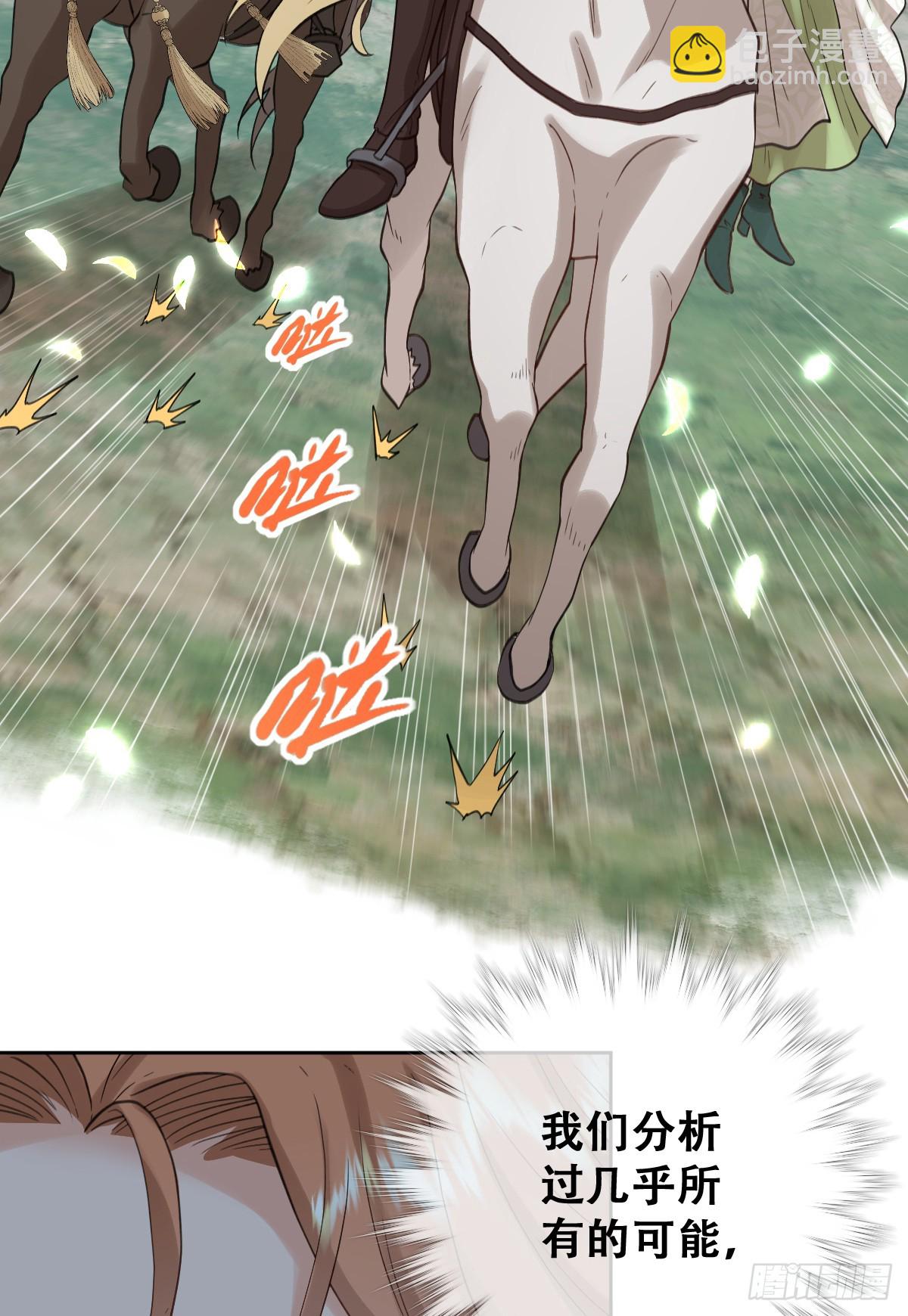 别低头脑袋会掉(1/2)-第50话