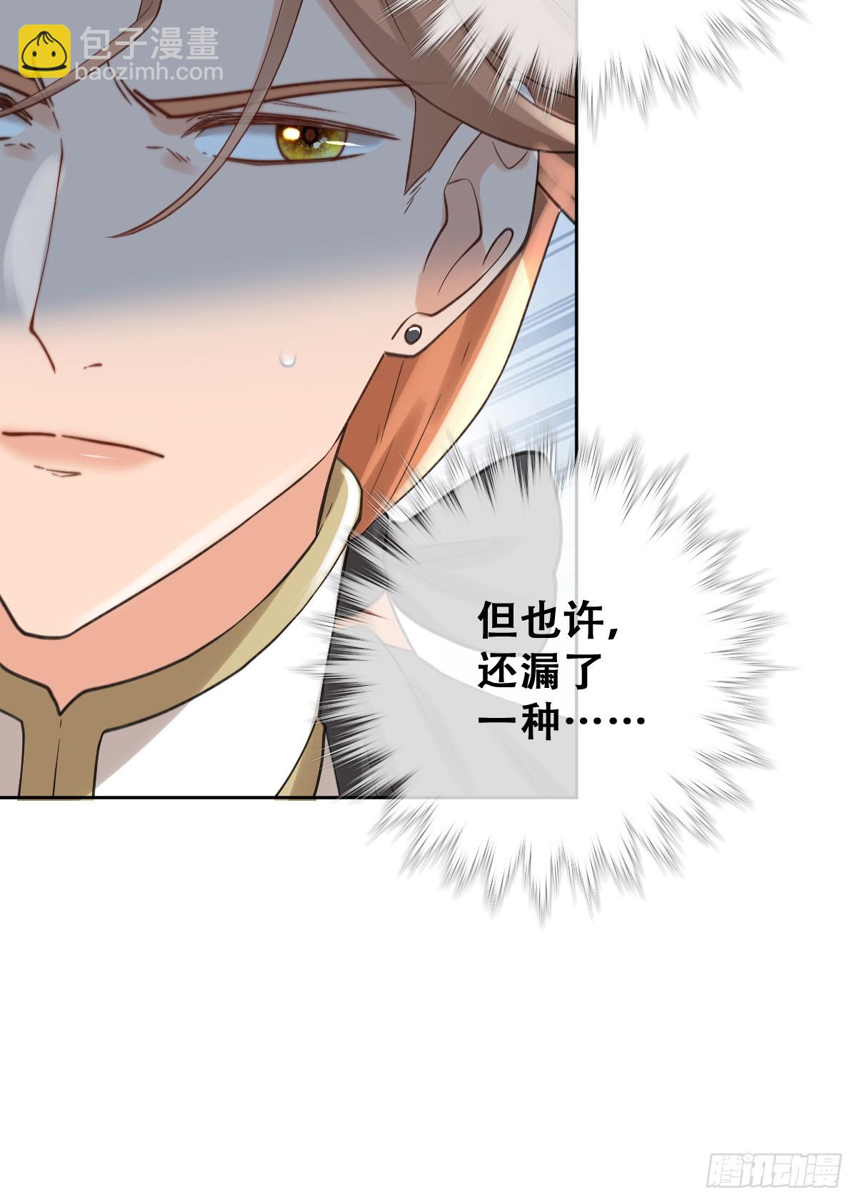 别低头脑袋会掉(1/2)-第50话