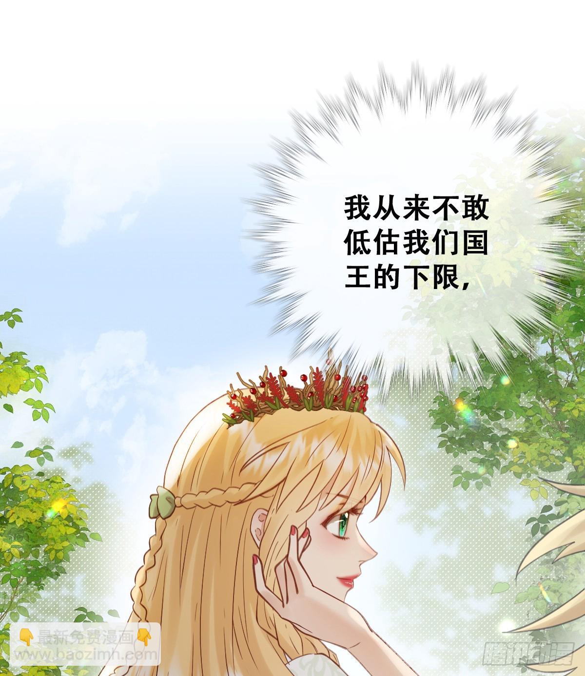 别低头脑袋会掉(1/2)-第50话