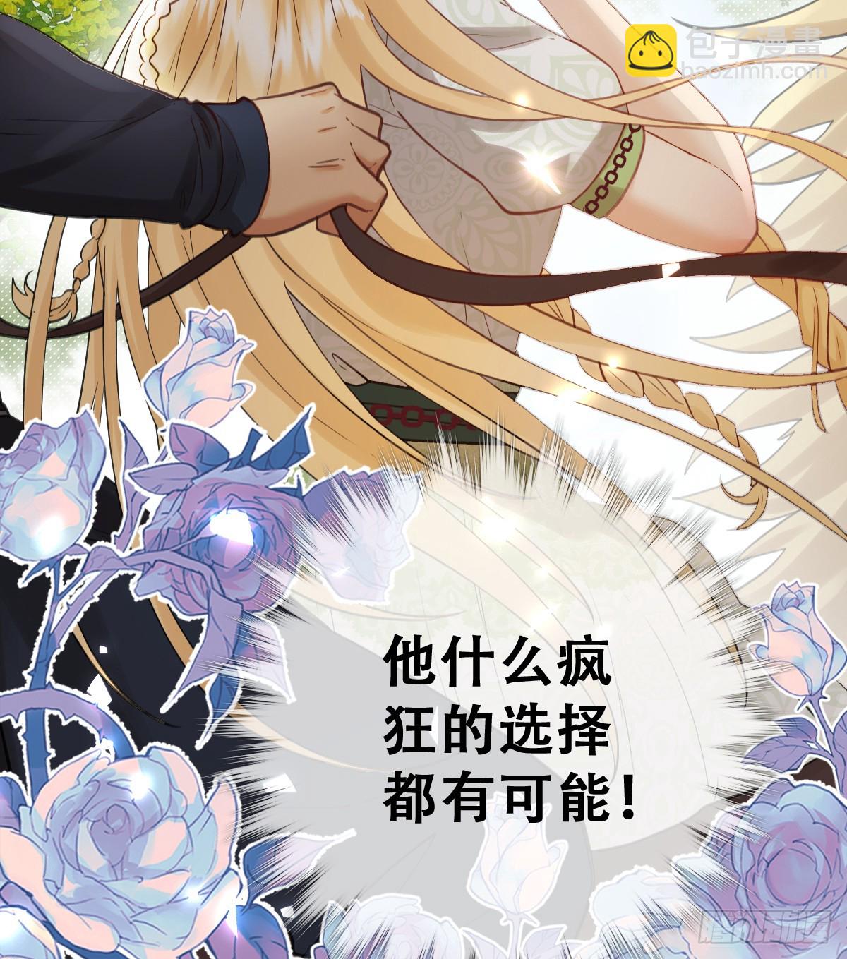 别低头脑袋会掉(1/2)-第50话