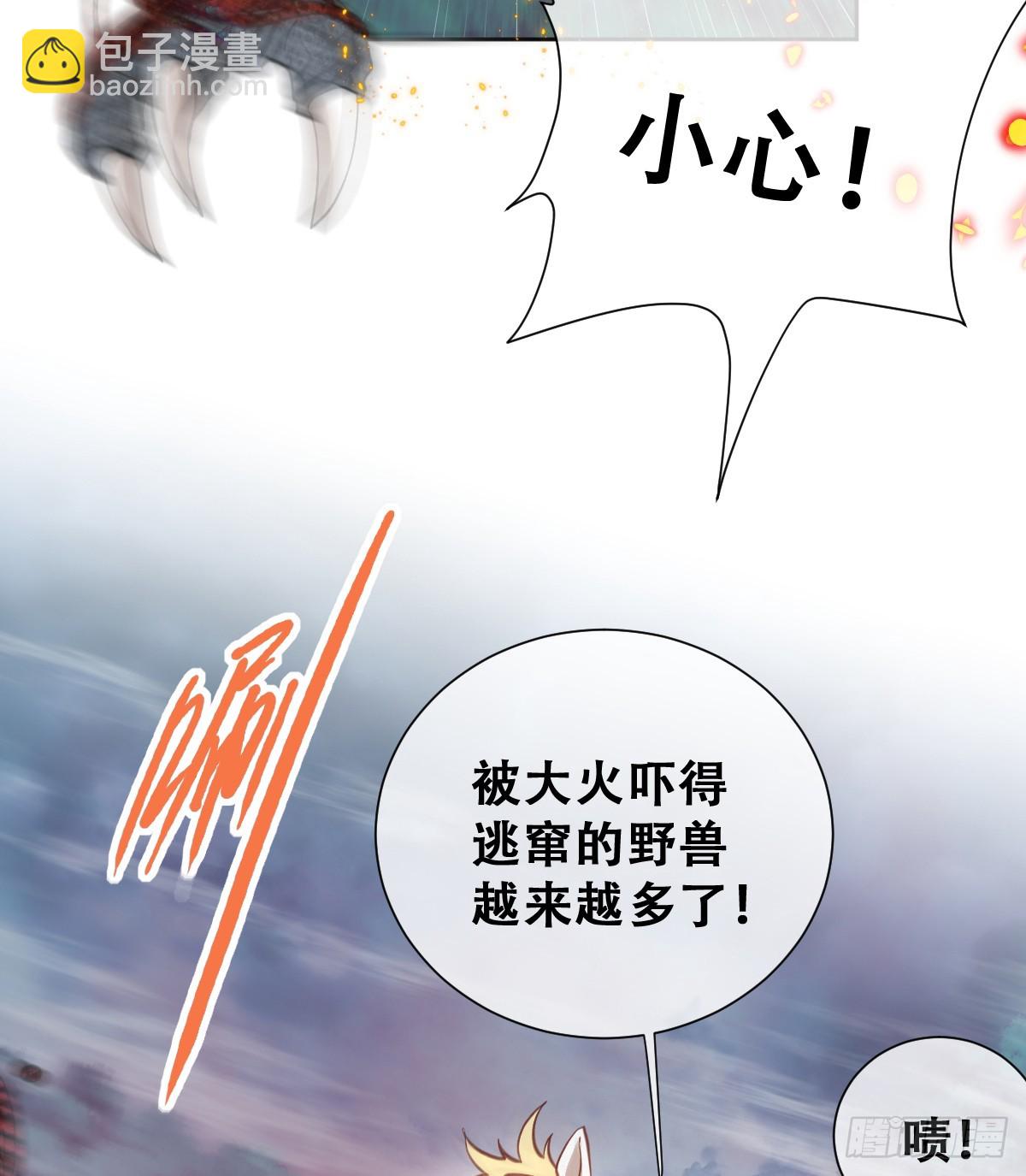 别低头脑袋会掉(1/2)-第50话